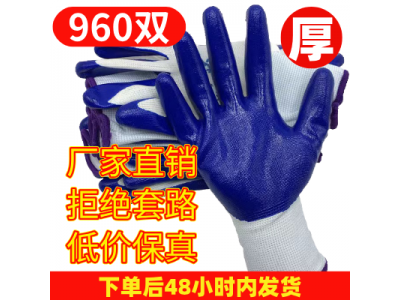 【厂家直销】960双废钢手套/丁腈浸胶劳保手套耐磨耐用腈胶橡胶加厚废钢手套图1