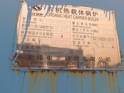 【山东德州】出售锅炉图4
