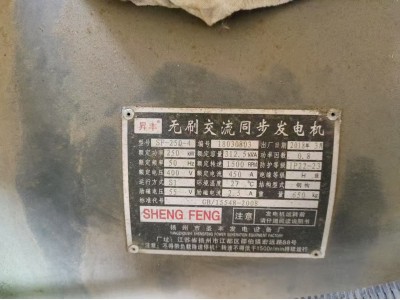 【江苏镇江】出售9成新250KW发电机组图2