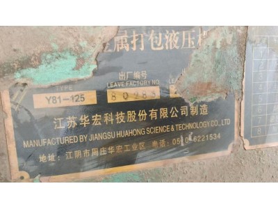 【浙江】出售铲车、挖机、打包机图2