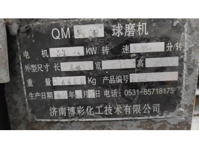【山东聊城】出售球磨机滚筒图2
