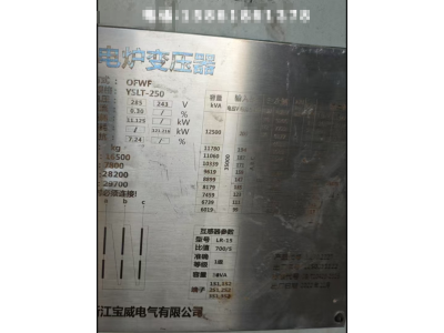 【江苏常州】出售20的吨电弧炉九成新，进线10KV，容量12500KVA图3