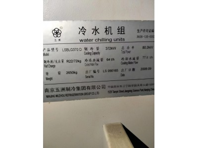 【四川成都】出售4台冷水机组，2台锅炉图3