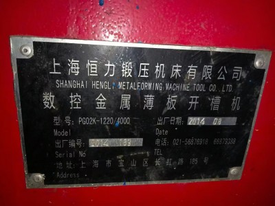 【河南三门峡】出售开槽机图2