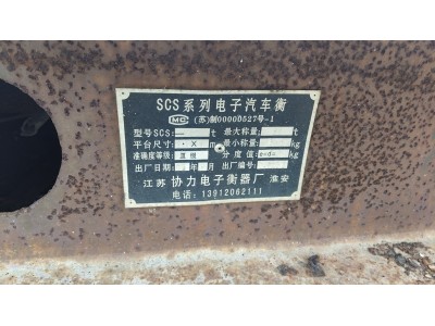 【江苏镇江】出售2.5米X6米30吨地磅，气泵加气罐。便宜处理图4