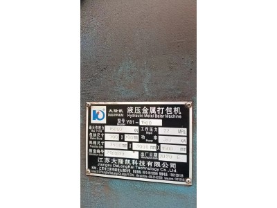 【湖北】出售一台大隆凯1500吨打包机，2020年出厂，价格便宜图3