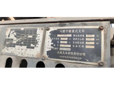 【山东枣庄】出售8吨叉车，自重10.5吨图4