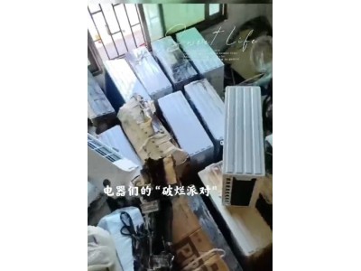 【广东】求购大量柜机挂机空调，运损机，火烧机图1