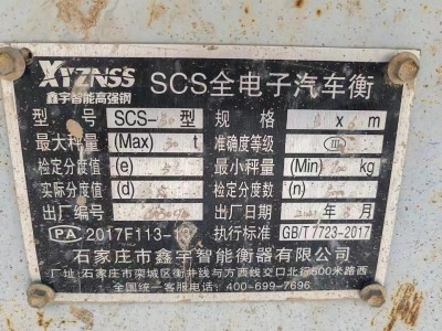 【山西】出售3*6米30吨二手地磅图2