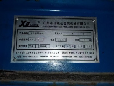 【福建】出售60吨压包机图5