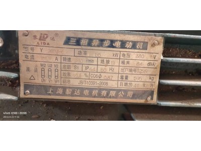 【广西】出售三相异步电动机图6