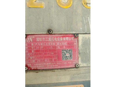 【广西】出售4米2的升降尾板，废品价图2