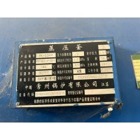 【浙江】出售两个蒸压釜