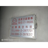 【江苏】出售高真空镀膜机，