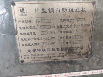 【河南】出售两条正常使用钢构生产线，接手即干活，钻床，剪板机，切割机，组立机，埋狐焊机图3