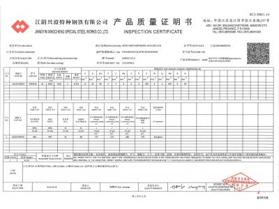 【安徽】出售特钢图2