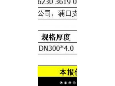 【福建】出售锌的DN300x4厘米x6米，12根图2