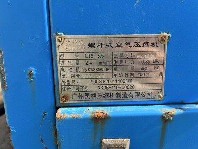 【广东】出售螺杆空压机图7