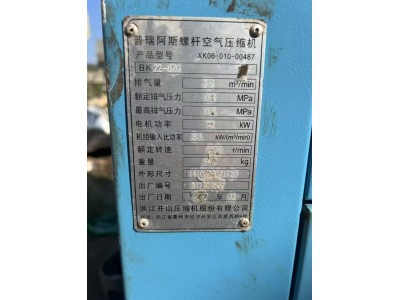 【广东】出售螺杆空压机图5