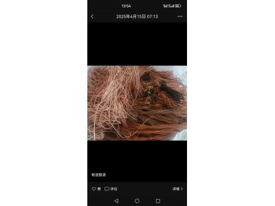 【浙江】求购废铜