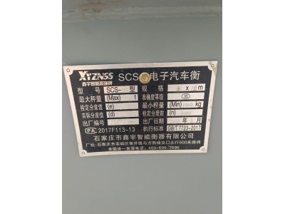 【山西】出售地磅图2