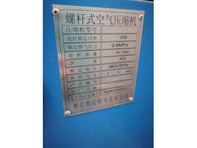 【江苏】出售空压机一台，九成新图3