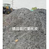 【山东济南】出售精品锻打氧化皮