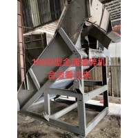 【广东】出售1600型金属破碎