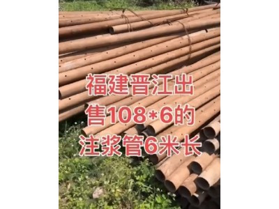 【福建泉州晋江】出售108*6的注浆管，6米长图1