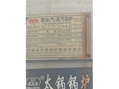 【河南焦作】出售锅炉两台，一个两吨，一个四吨图3