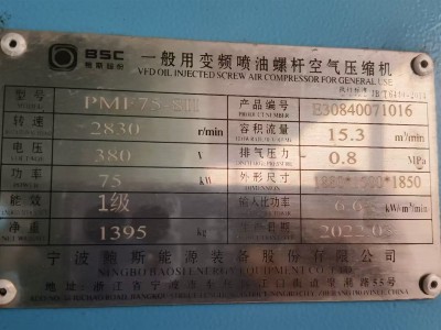 【福建福州】出售九成新螺杆压缩机一套图2