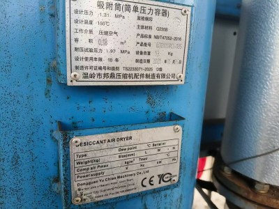 【福建福州】出售九成新螺杆压缩机一套图6