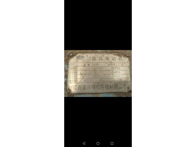 【河南】求购一台电机可对换