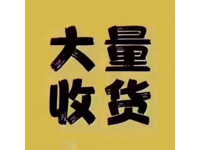 【天津】求购各种废铁、电缆、设备、架子管、锅炉、废铁不锈钢、锌锭、锌合金、锌块、各种废旧设备、成品钢材